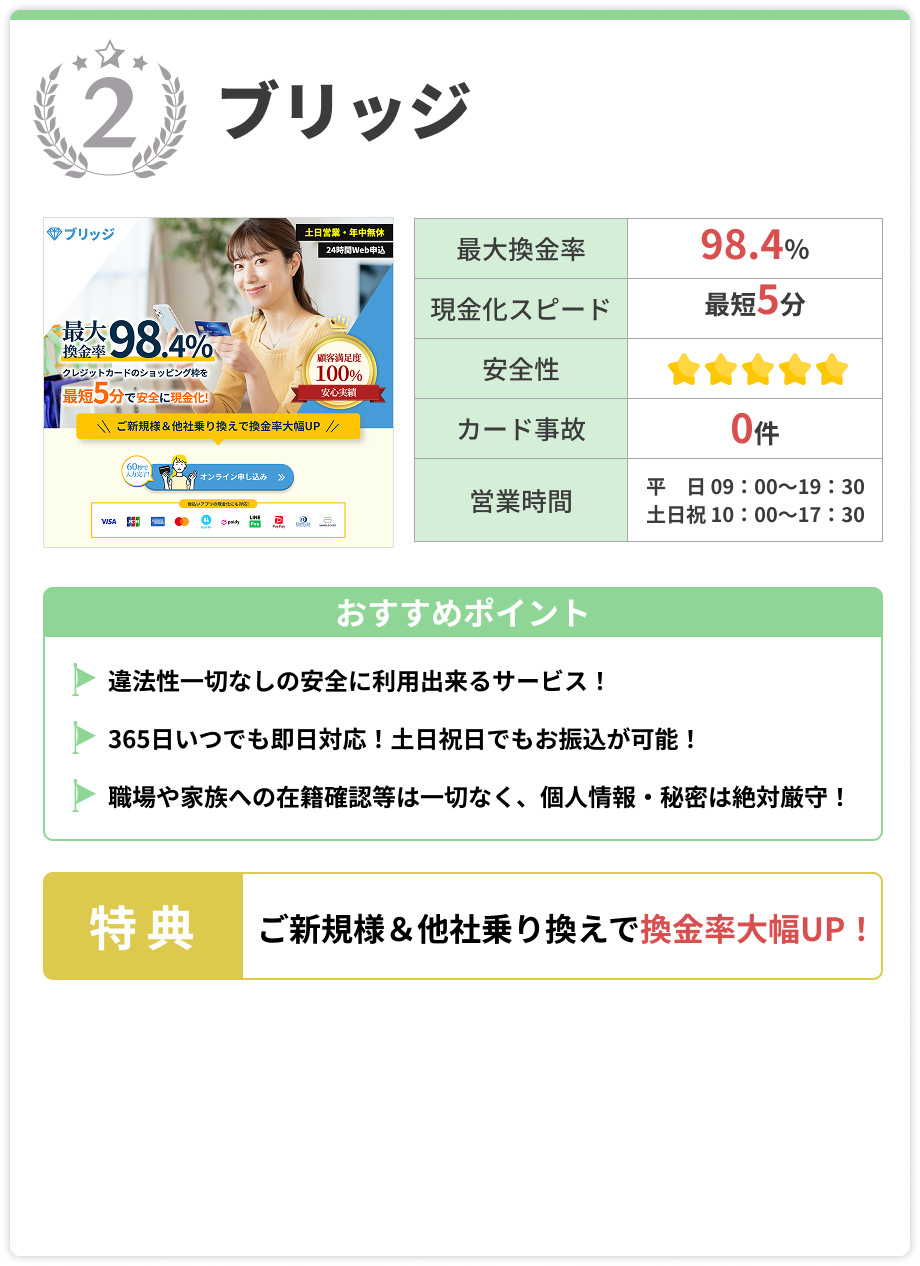 ブリッジ
